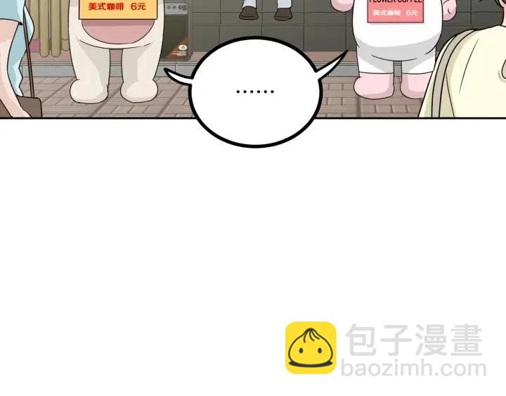 窈窕淑男 - 第76話 給我一次機會(2/3) - 6