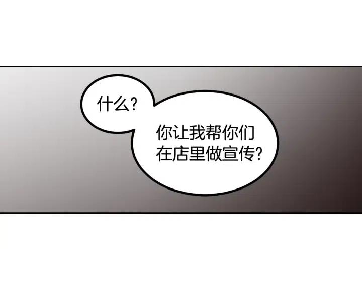 窈窕淑男 - 第76話 給我一次機會(2/3) - 4