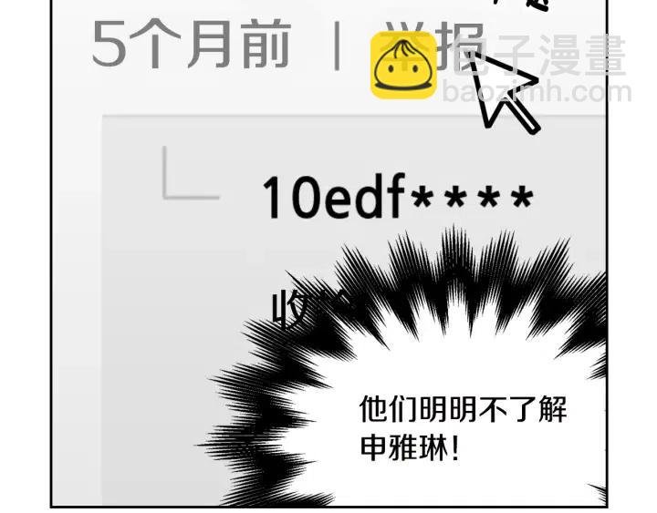 窈窕淑男 - 第78話 又見冤家(3/4) - 1