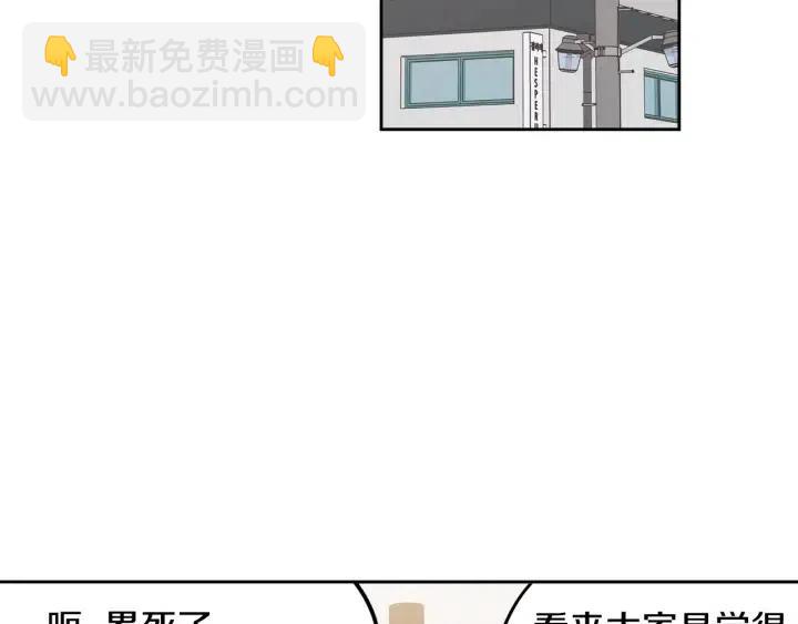 窈窕淑男 - 第78話 又見冤家(3/4) - 5