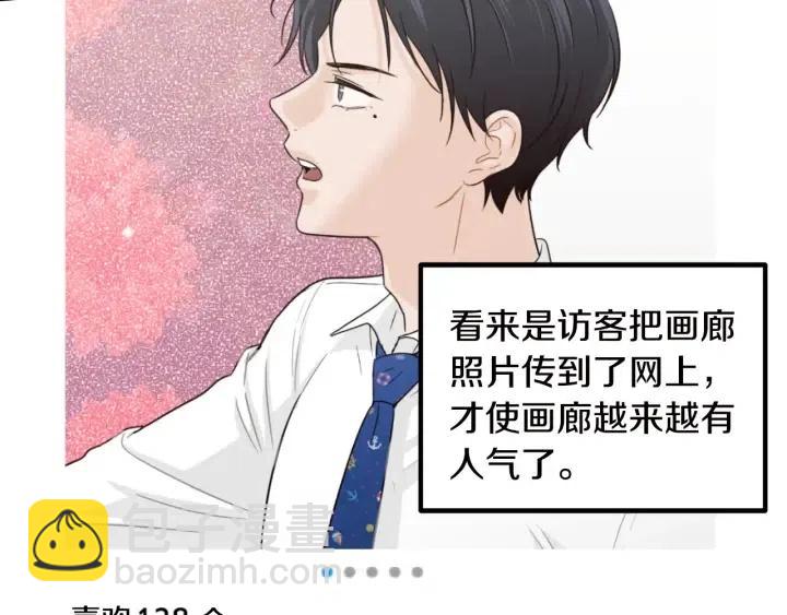 窈窕淑男 - 第78話 又見冤家(3/4) - 8