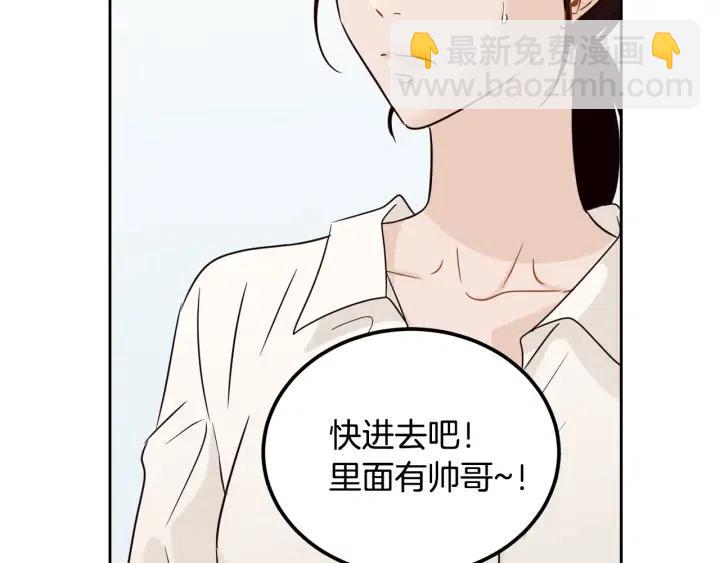 窈窕淑男 - 第78話 又見冤家(3/4) - 8