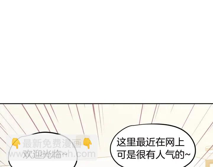 窈窕淑男 - 第78話 又見冤家(3/4) - 5