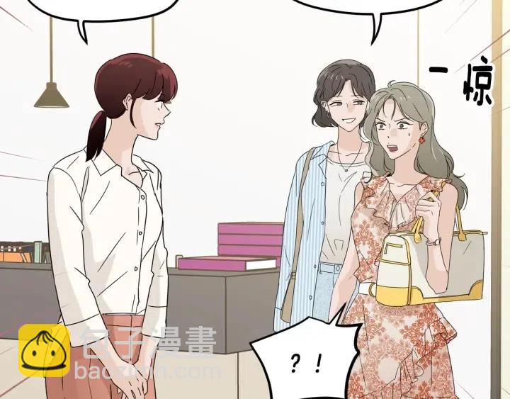 窈窕淑男 - 第78話 又見冤家(3/4) - 6