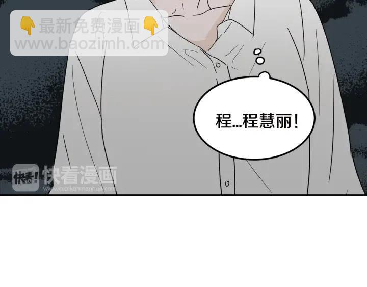 窈窕淑男 - 第78話 又見冤家(3/4) - 2