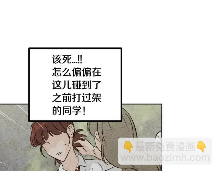 窈窕淑男 - 第78話 又見冤家(3/4) - 3