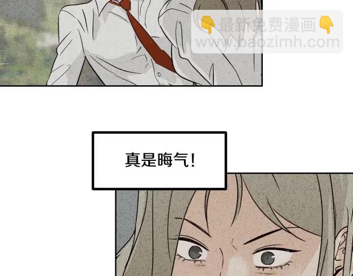 窈窕淑男 - 第78話 又見冤家(3/4) - 4