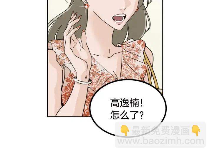 窈窕淑男 - 第78話 又見冤家(3/4) - 3