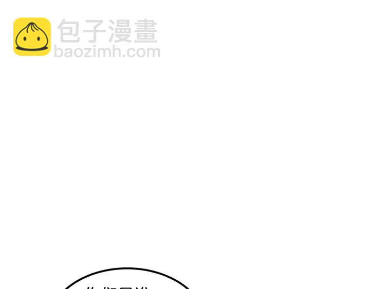 窈窕淑男 - 第78話 又見冤家(3/4) - 4