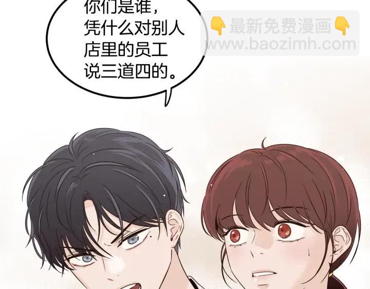 窈窕淑男 - 第78話 又見冤家(3/4) - 5