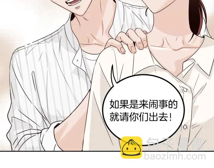 窈窕淑男 - 第78話 又見冤家(3/4) - 6