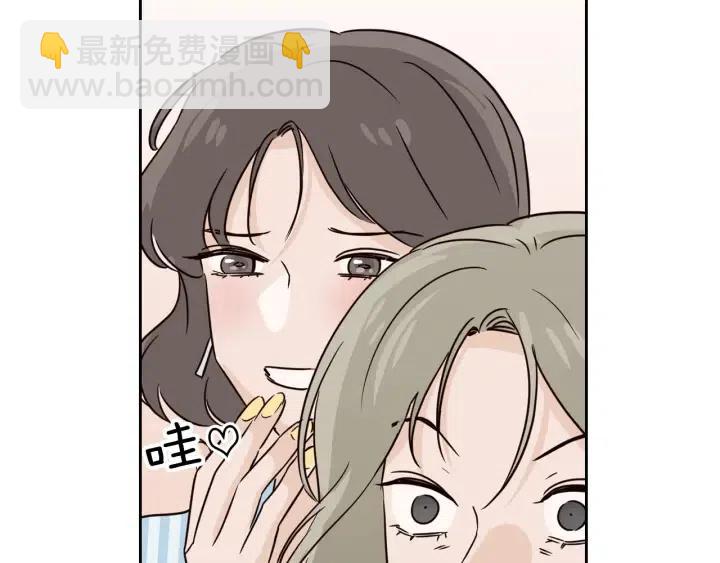 窈窕淑男 - 第78話 又見冤家(3/4) - 8