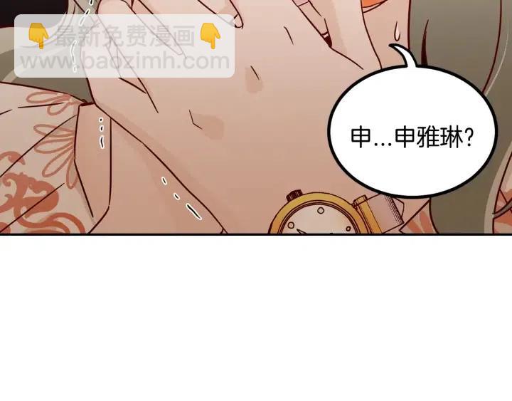 窈窕淑男 - 第78話 又見冤家(3/4) - 3