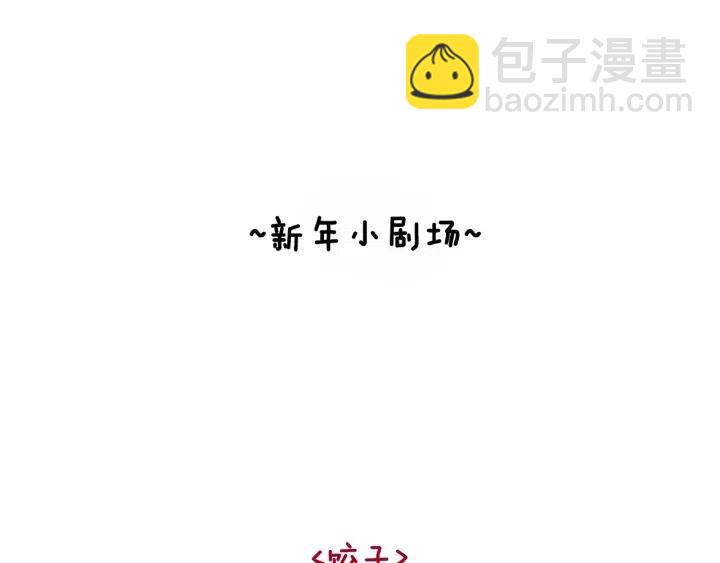 窈窕淑男 - 第78話 又見冤家(4/4) - 2