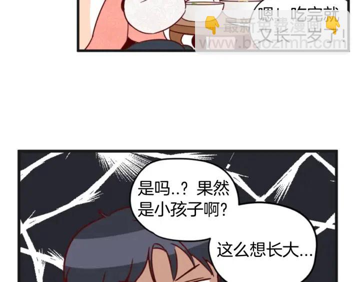 窈窕淑男 - 第78話 又見冤家(4/4) - 1