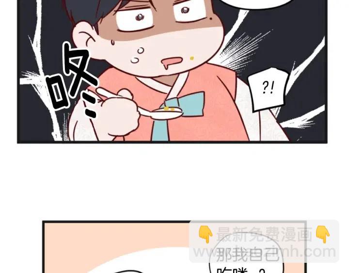 窈窕淑男 - 第78話 又見冤家(4/4) - 2