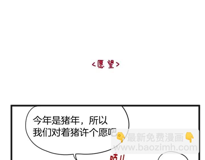 窈窕淑男 - 第78話 又見冤家(4/4) - 4