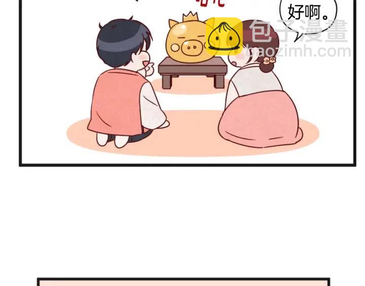 窈窕淑男 - 第78話 又見冤家(4/4) - 1