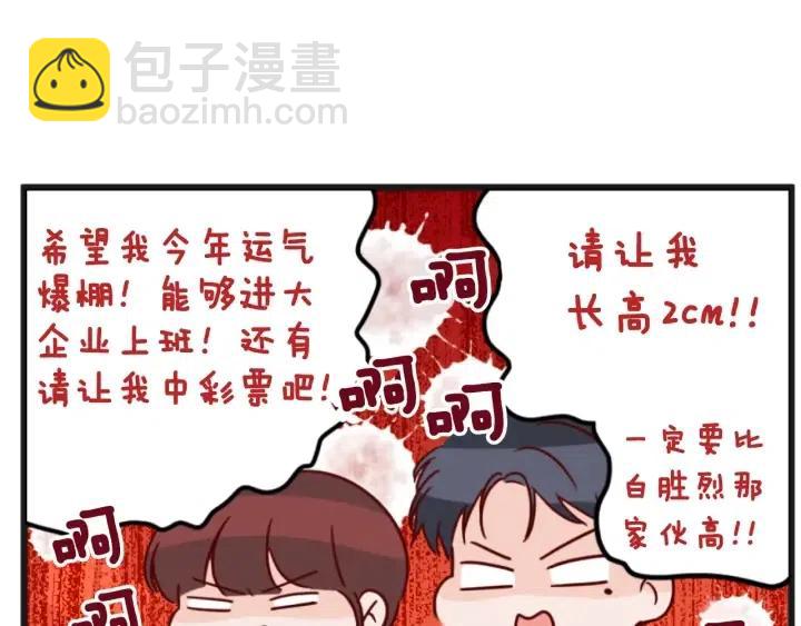 窈窕淑男 - 第78話 又見冤家(4/4) - 3