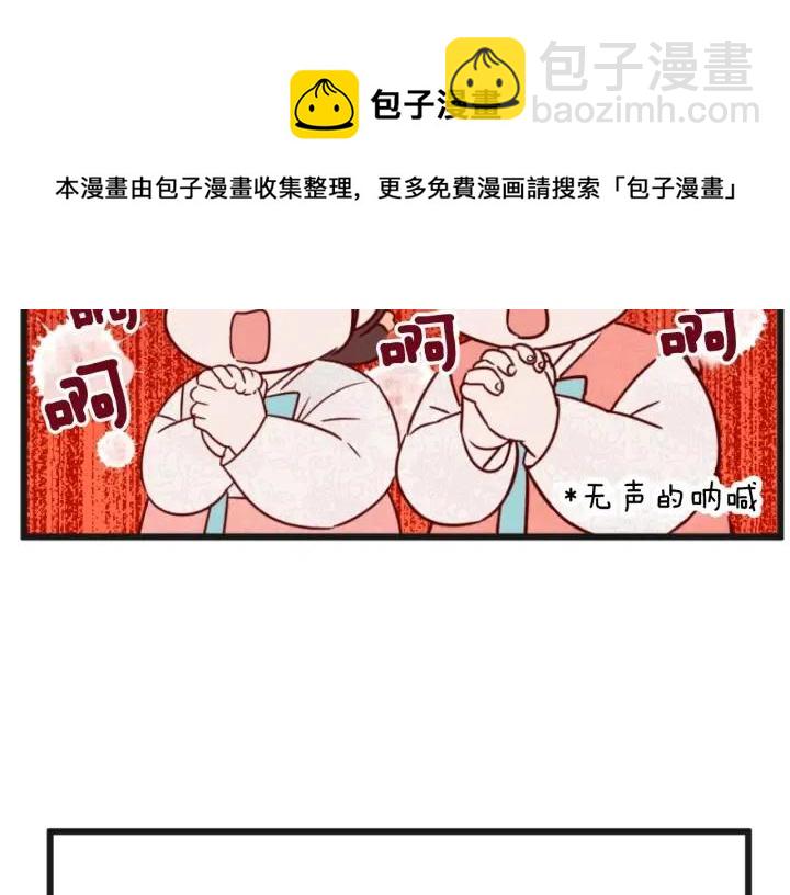 窈窕淑男 - 第78話 又見冤家(4/4) - 4