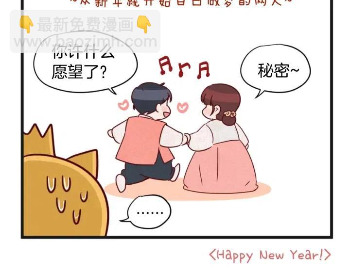 窈窕淑男 - 第78話 又見冤家(4/4) - 1