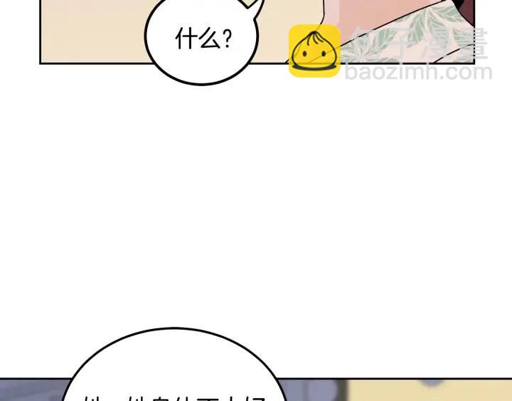 窈窕淑男 - 第78話 又見冤家(1/4) - 2