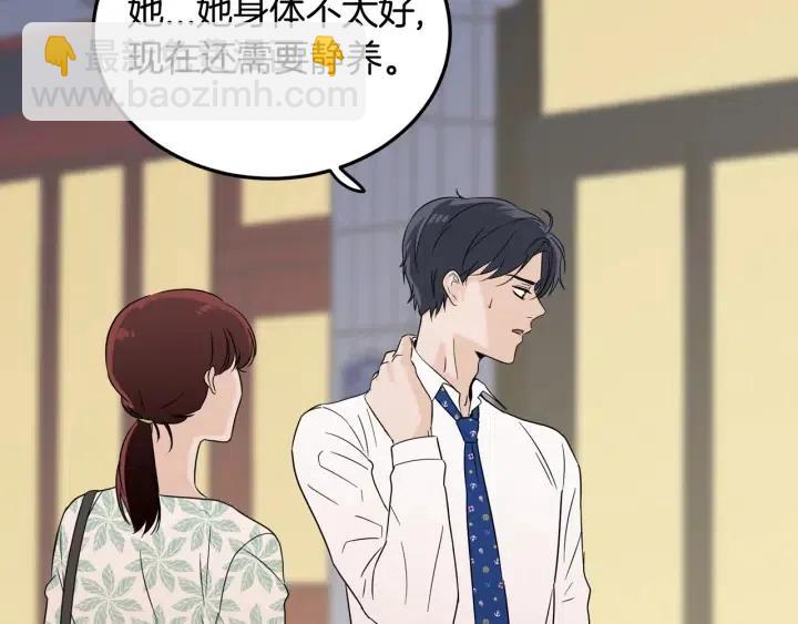 窈窕淑男 - 第78話 又見冤家(1/4) - 3