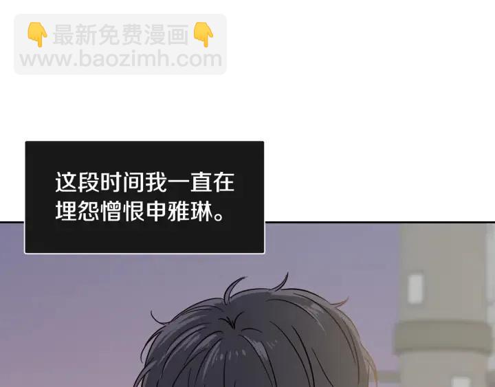 窈窕淑男 - 第78話 又見冤家(1/4) - 3