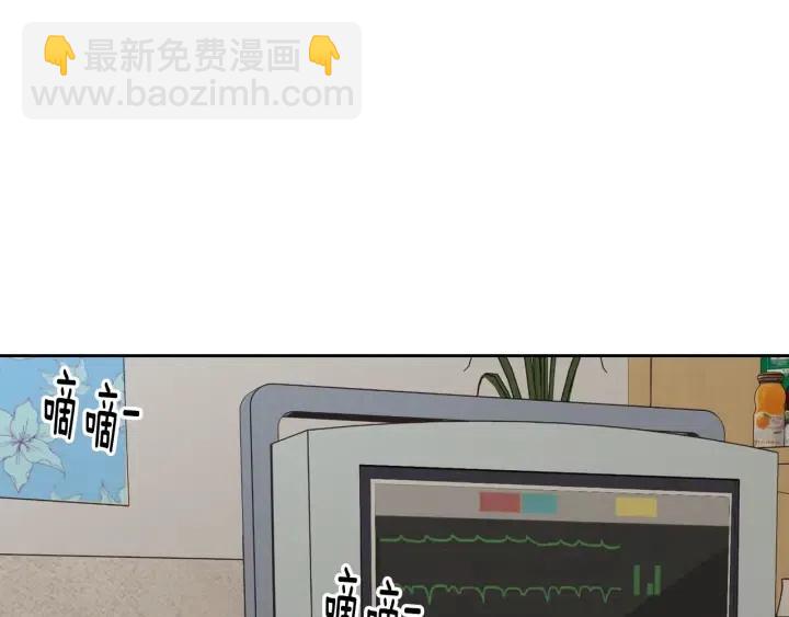 窈窕淑男 - 第78話 又見冤家(1/4) - 5