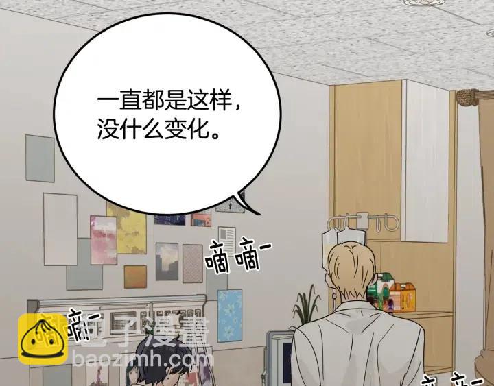 窈窕淑男 - 第78話 又見冤家(1/4) - 7