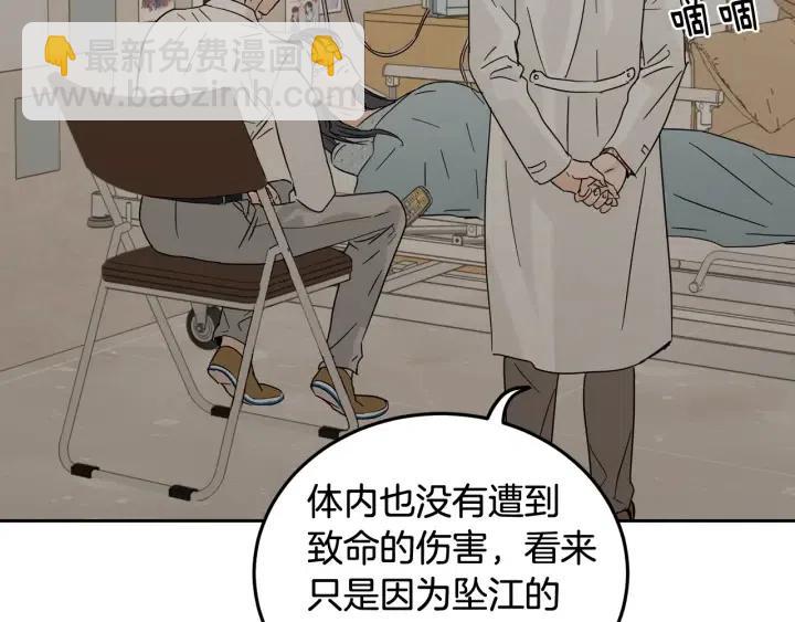 窈窕淑男 - 第78話 又見冤家(1/4) - 8