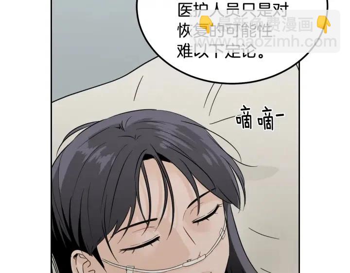 窈窕淑男 - 第78話 又見冤家(1/4) - 2