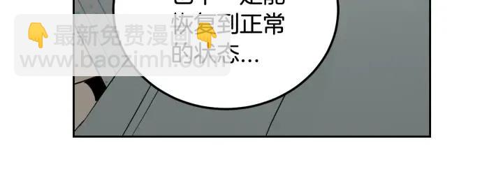 窈窕淑男 - 第78話 又見冤家(1/4) - 4