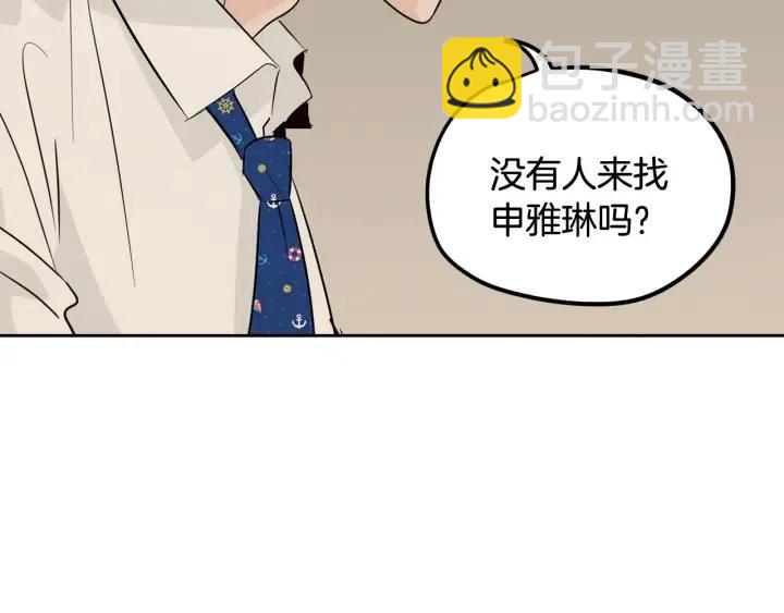 窈窕淑男 - 第78話 又見冤家(1/4) - 7