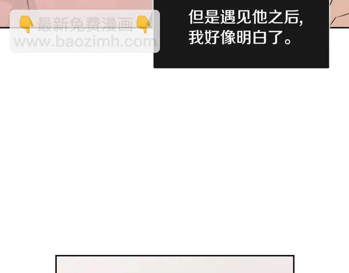 窈窕淑男 - 第78話 又見冤家(1/4) - 5