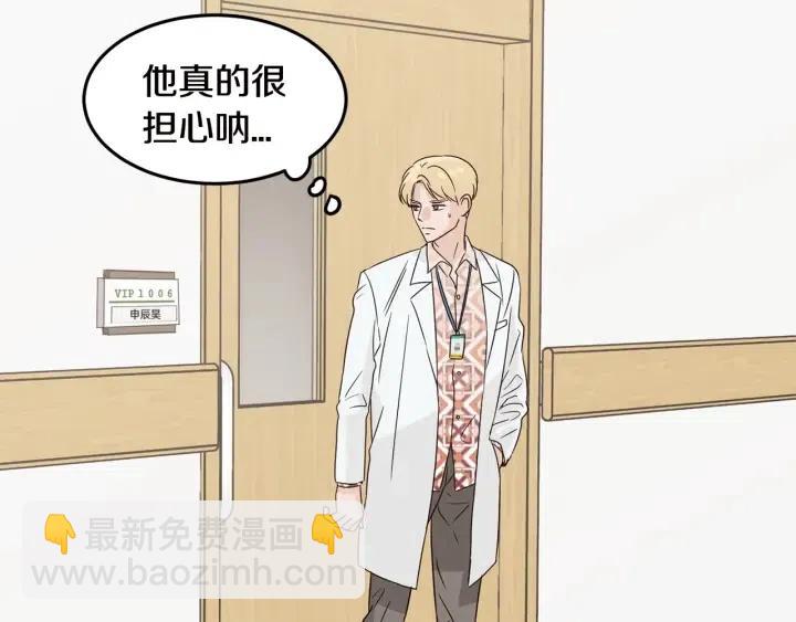 窈窕淑男 - 第78話 又見冤家(2/4) - 2