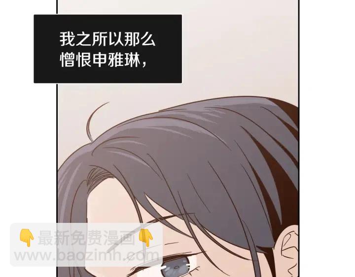 窈窕淑男 - 第78話 又見冤家(1/4) - 6