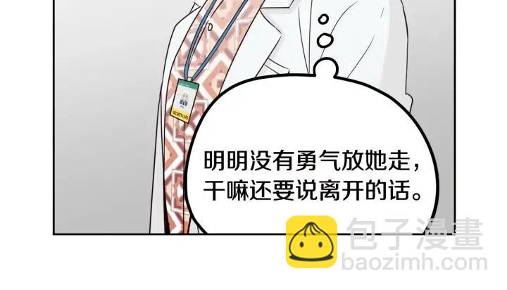 窈窕淑男 - 第78話 又見冤家(2/4) - 4