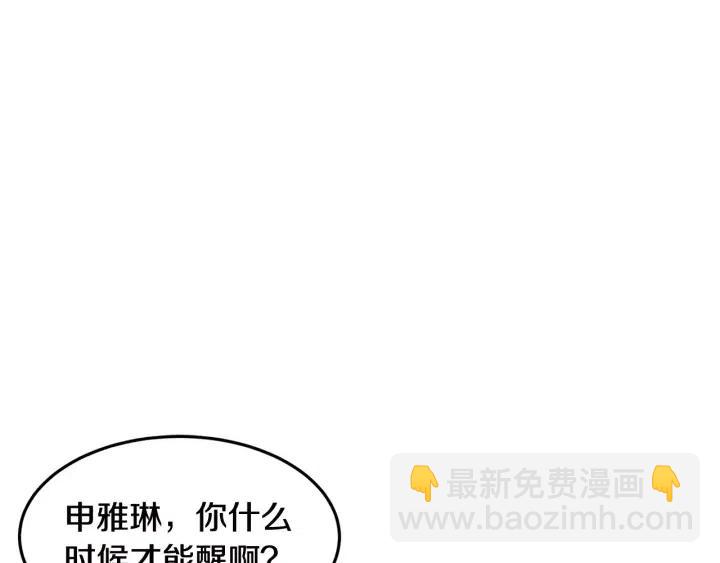 窈窕淑男 - 第78話 又見冤家(2/4) - 3