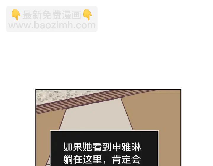 窈窕淑男 - 第78話 又見冤家(2/4) - 3