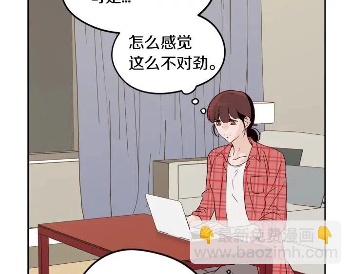 窈窕淑男 - 第78話 又見冤家(2/4) - 2