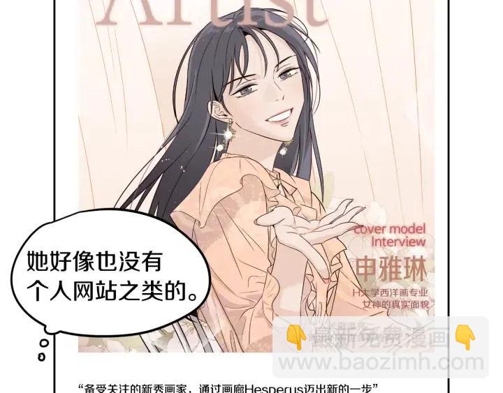 窈窕淑男 - 第78話 又見冤家(2/4) - 1