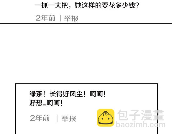 窈窕淑男 - 第78話 又見冤家(2/4) - 4