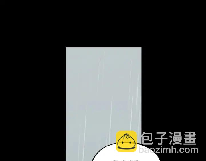 窈窕淑男 - 第80話 無論怎樣都能找到你(3/4) - 6