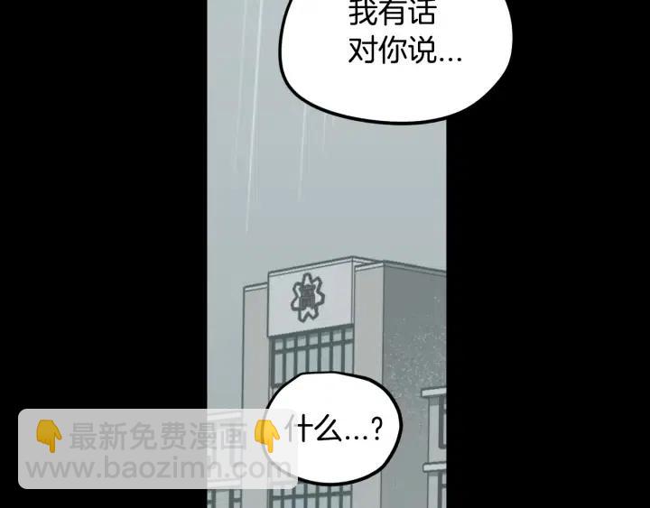 窈窕淑男 - 第80話 無論怎樣都能找到你(3/4) - 7