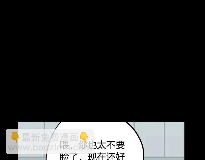 窈窕淑男 - 第80話 無論怎樣都能找到你(3/4) - 1