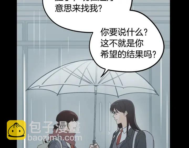 窈窕淑男 - 第80話 無論怎樣都能找到你(3/4) - 2