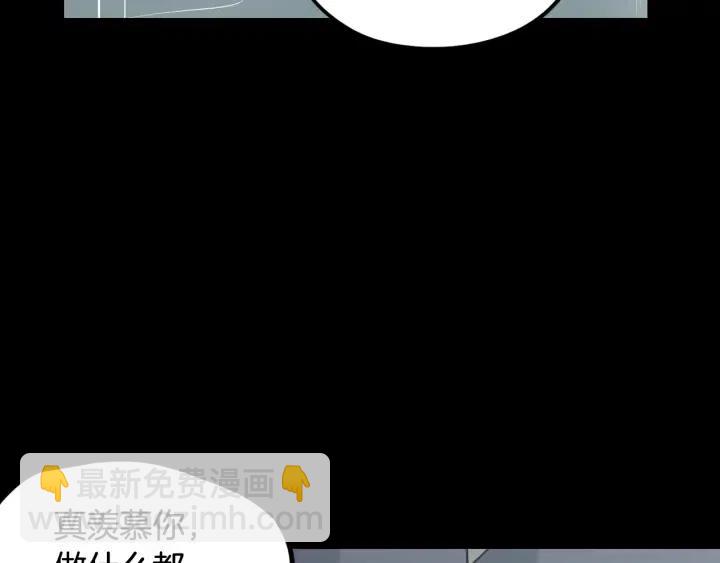 窈窕淑男 - 第80話 無論怎樣都能找到你(3/4) - 4