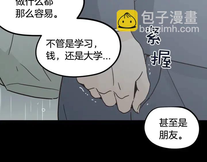 窈窕淑男 - 第80話 無論怎樣都能找到你(3/4) - 5