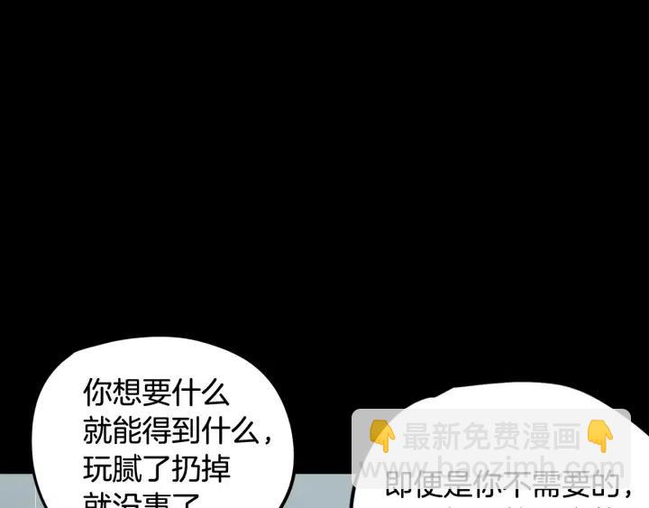 窈窕淑男 - 第80話 無論怎樣都能找到你(3/4) - 6